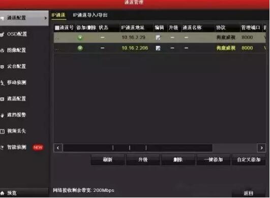 監控系統截圖1.jpg