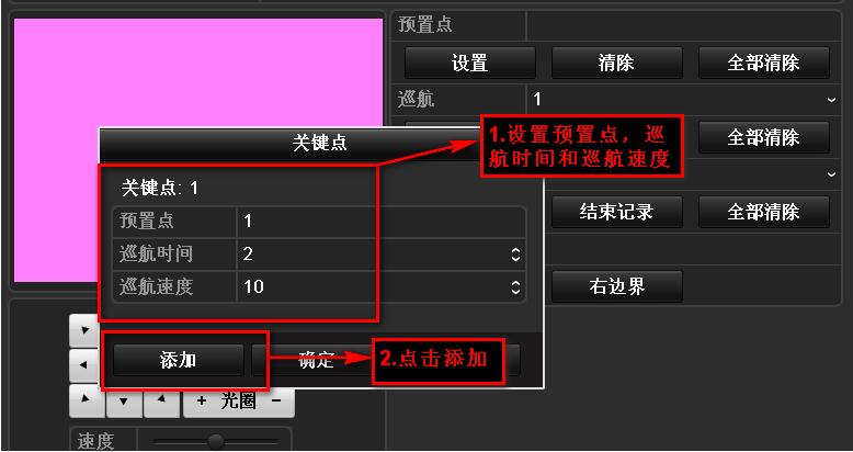 監控攝像機PTZ配置界面4.jpg